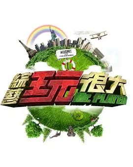 厨房机密 综艺在线观看